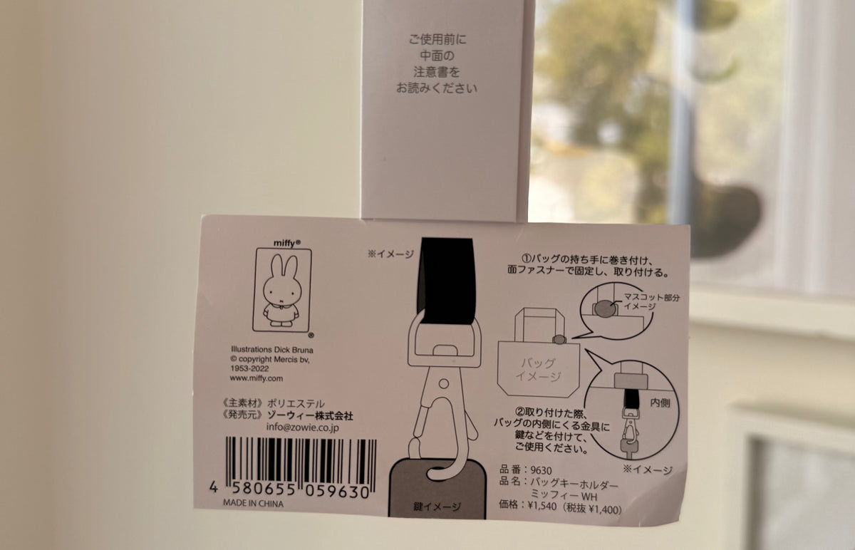 Miffy Bag Charm Holder